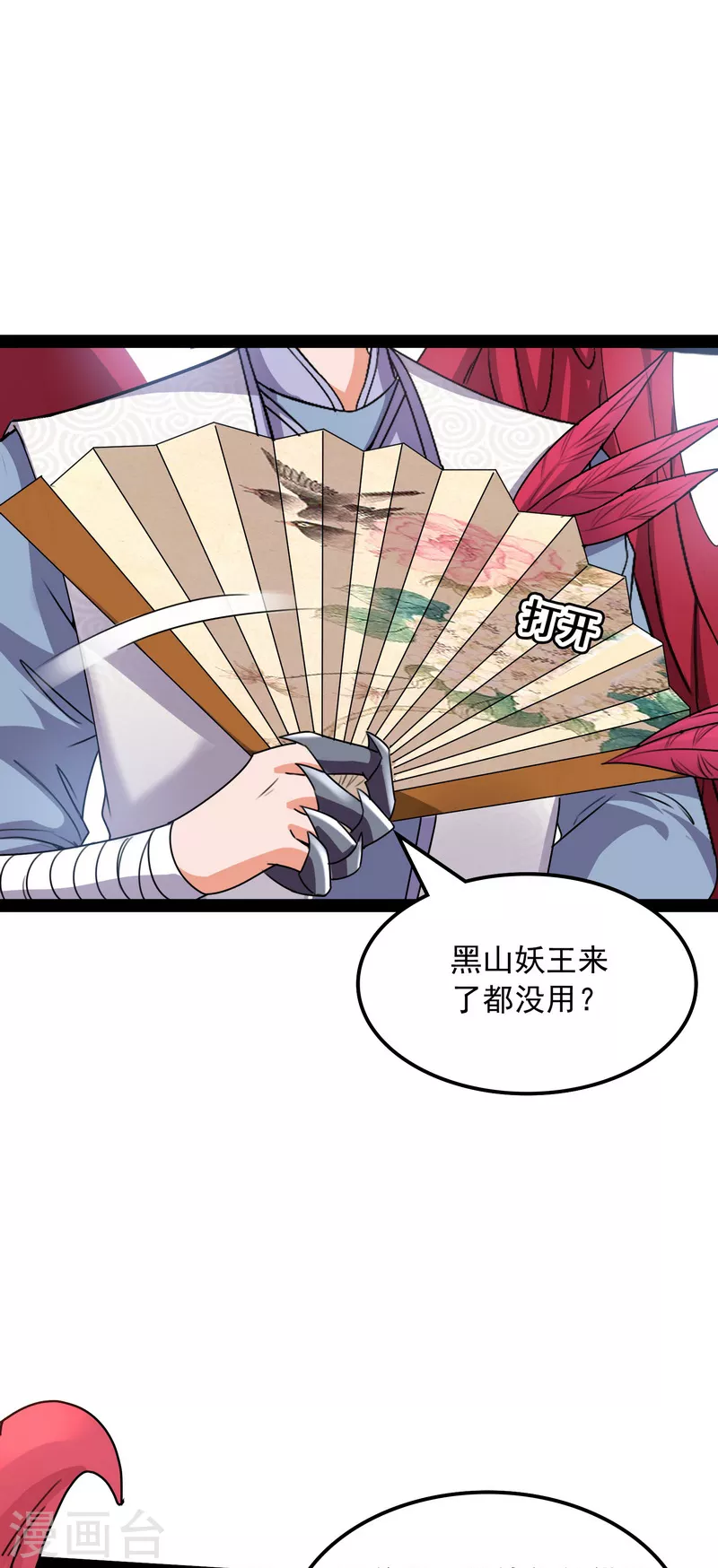 第13话 小倩：树妖今天怎麽这麽硬2