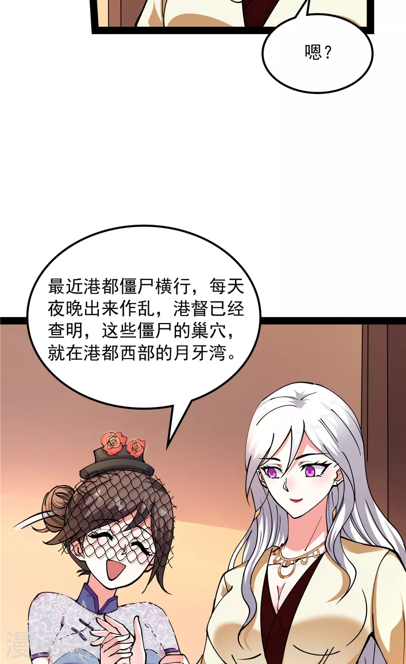 第75话 水晶吧的神鵰侠侣18