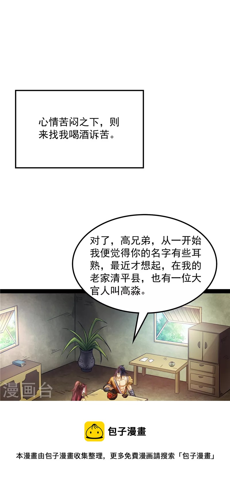 第54话 吾师施先生56