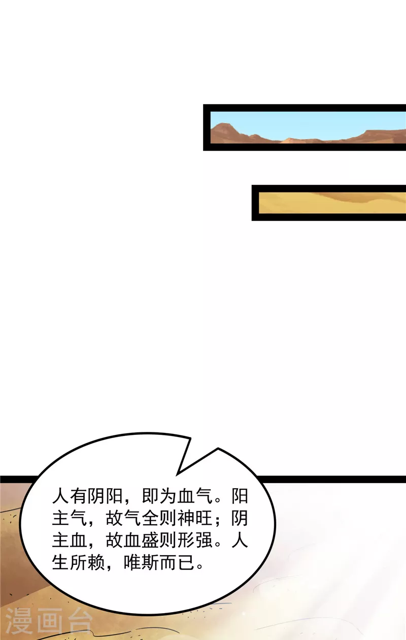 第99话 超越极限，劫云加身7
