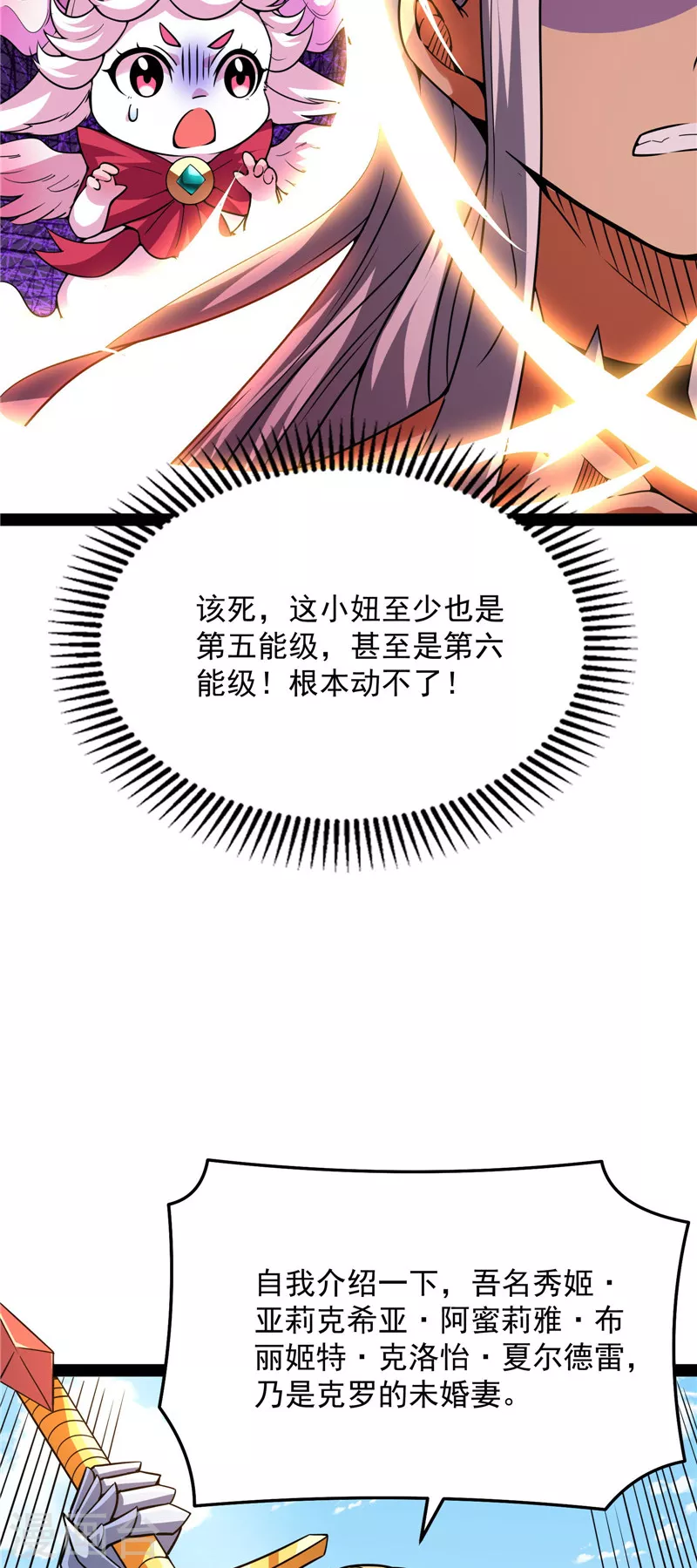 第71话 蝴蝶飞走了79