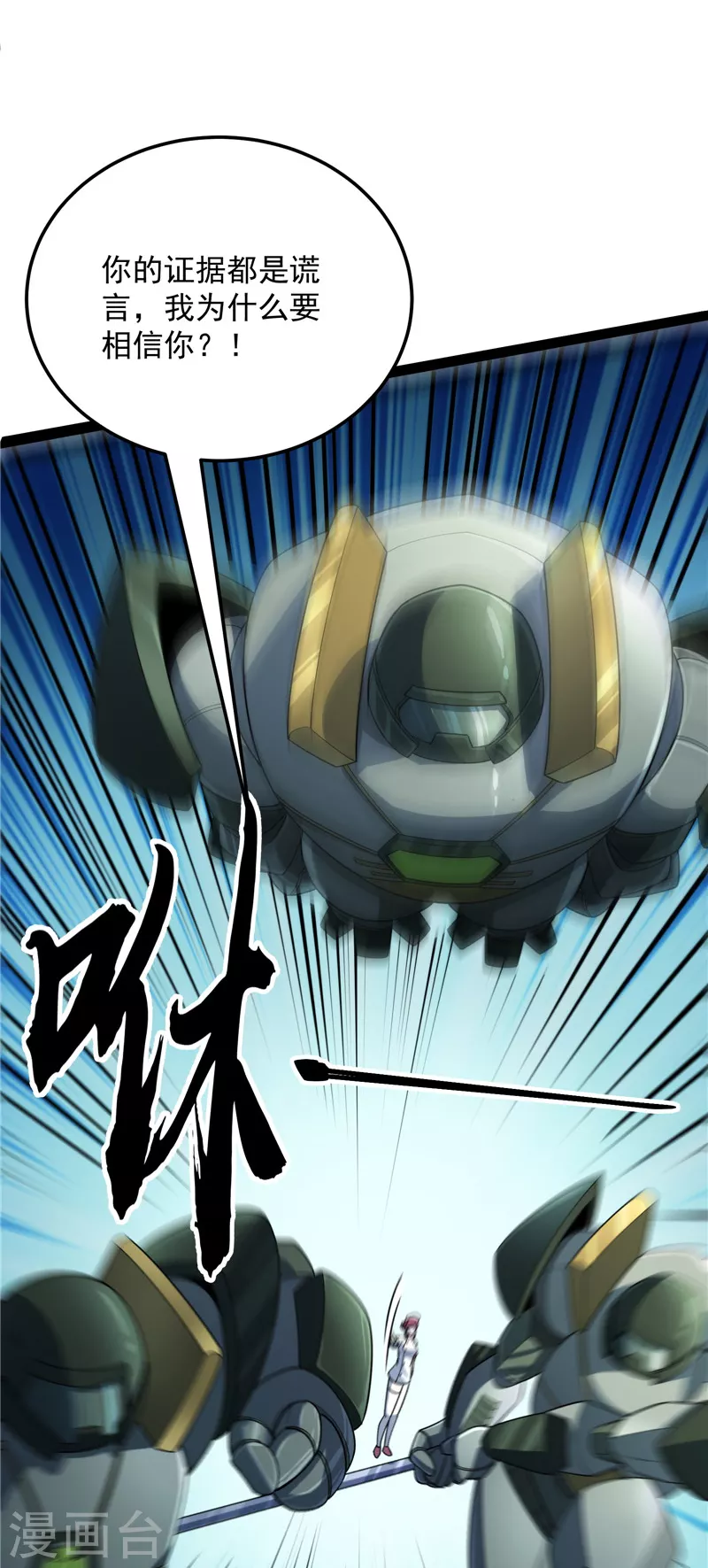 第117话 A区来的神经病15