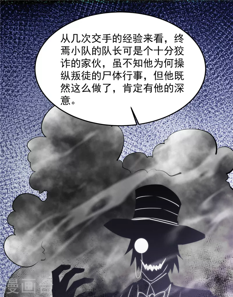 第95话 总有人馋我身子27