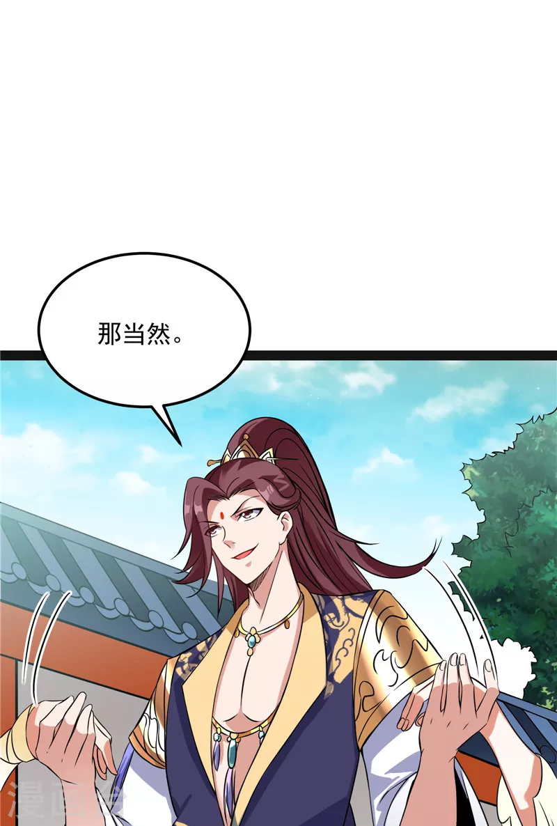 第43话 三妖求雨露7