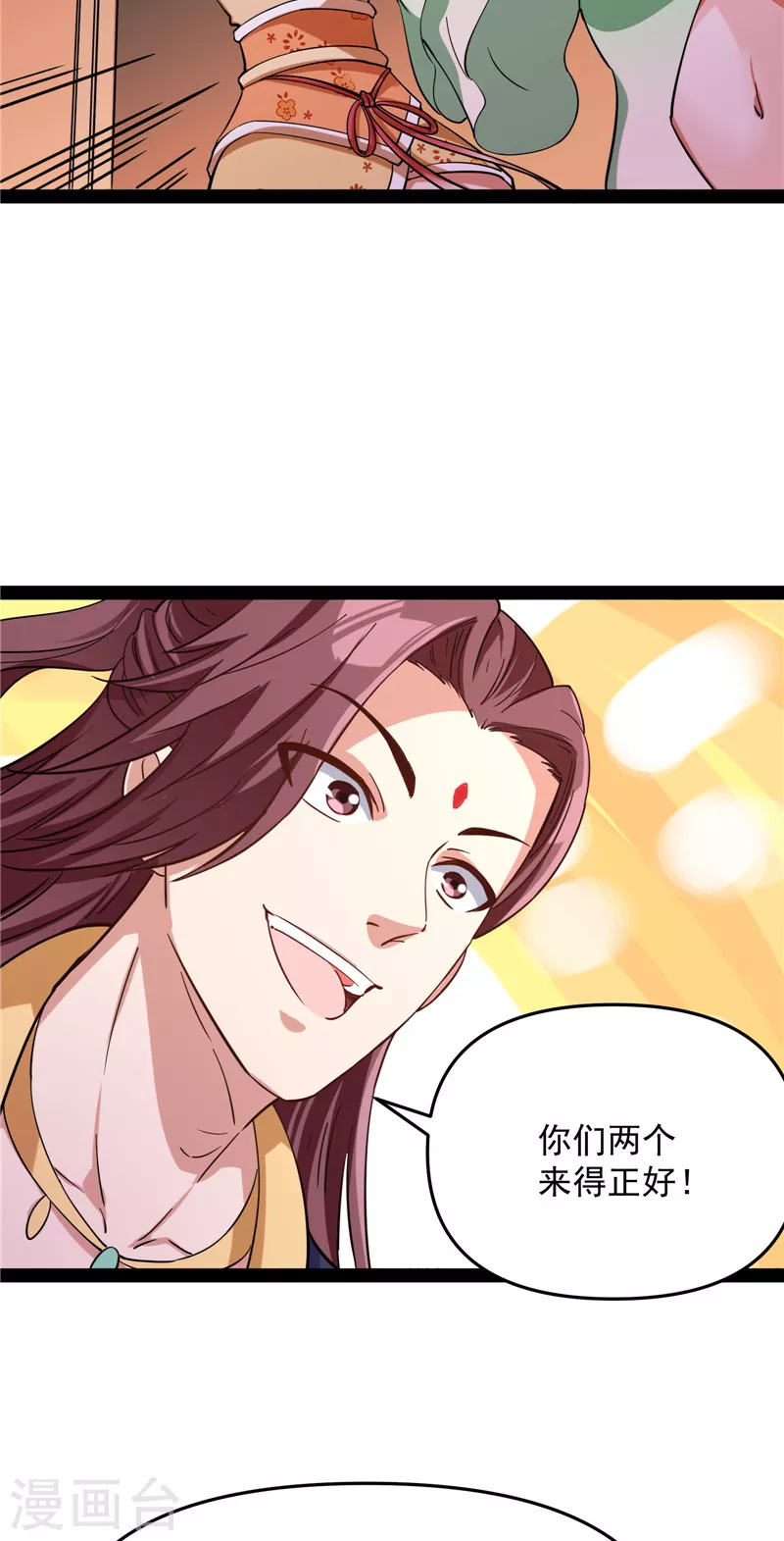 第52话 桃花惑师师54