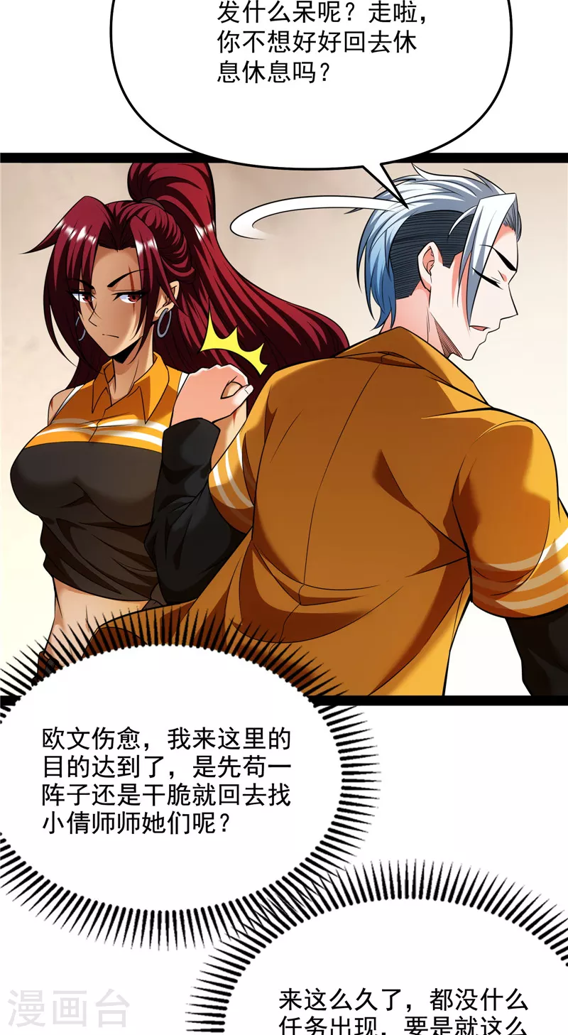 第114话 让子弹飞一会儿3