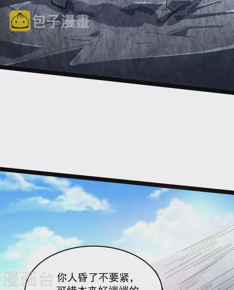 第87话 爆打女娲使者53