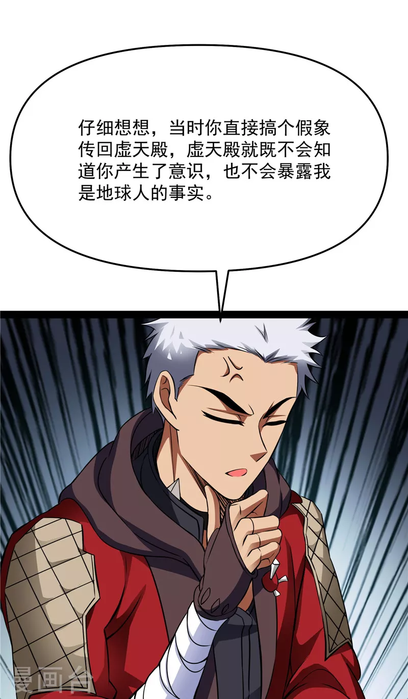 第38话 在下诸葛卧龙43