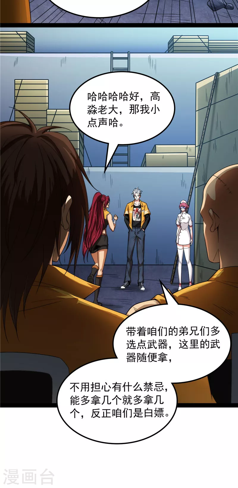 第121话 废物利用54