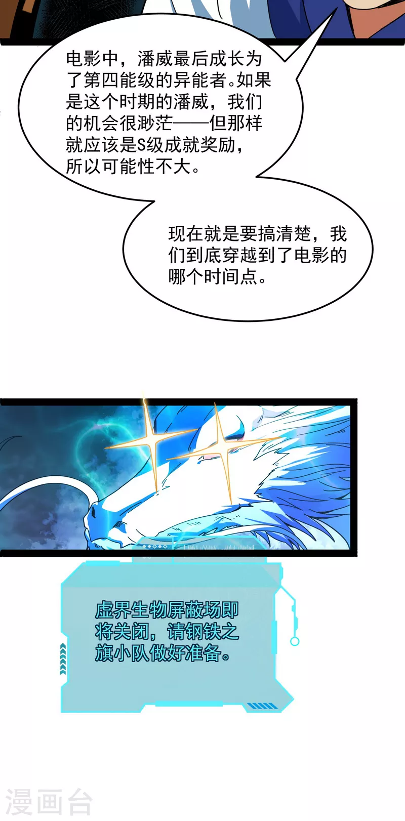 第2话 比主角更主角的电影龙套13