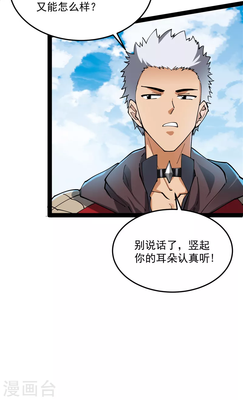 第88话 走夫人路线21
