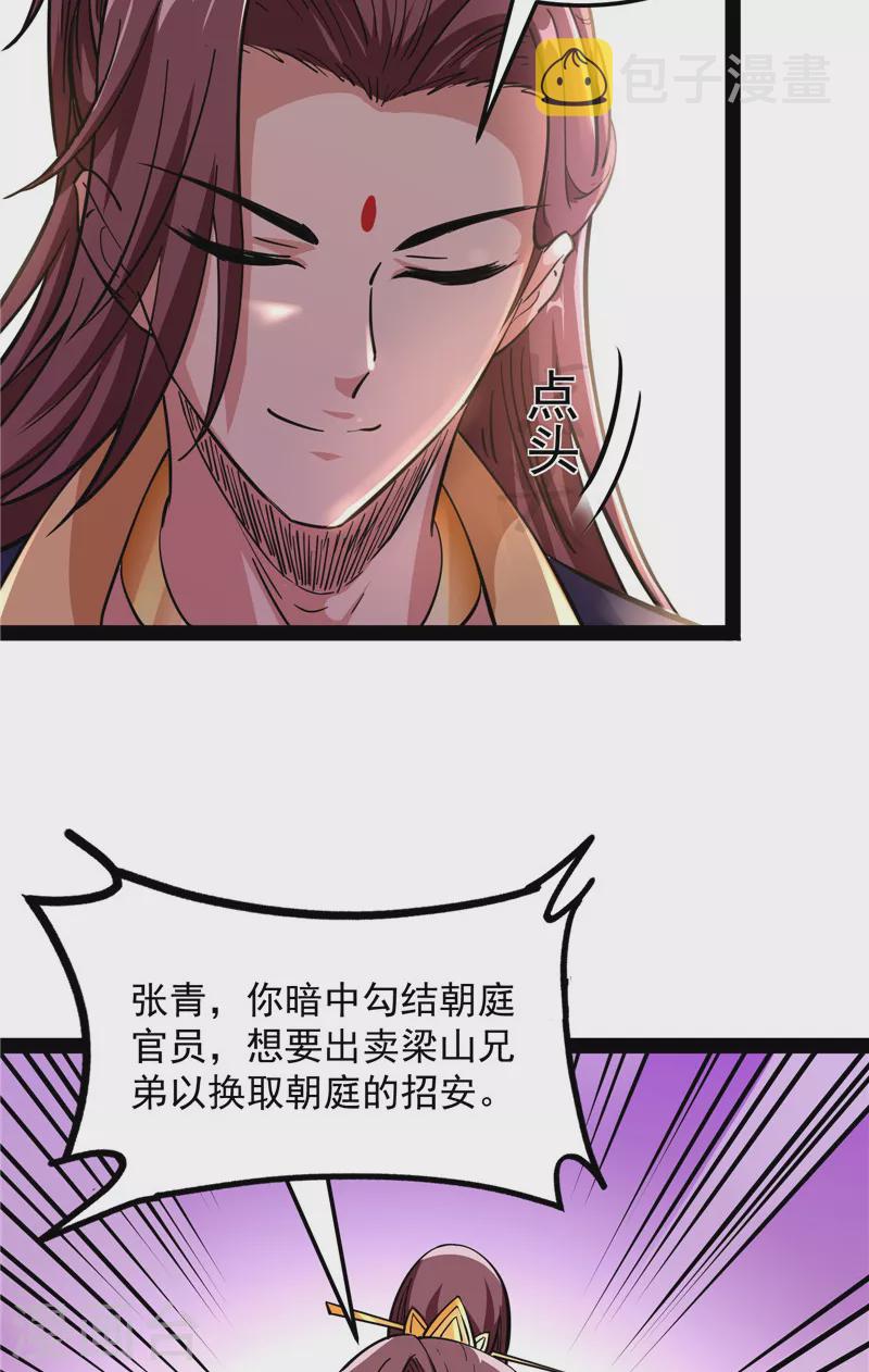 第55话 突破与人妻的赞赏58