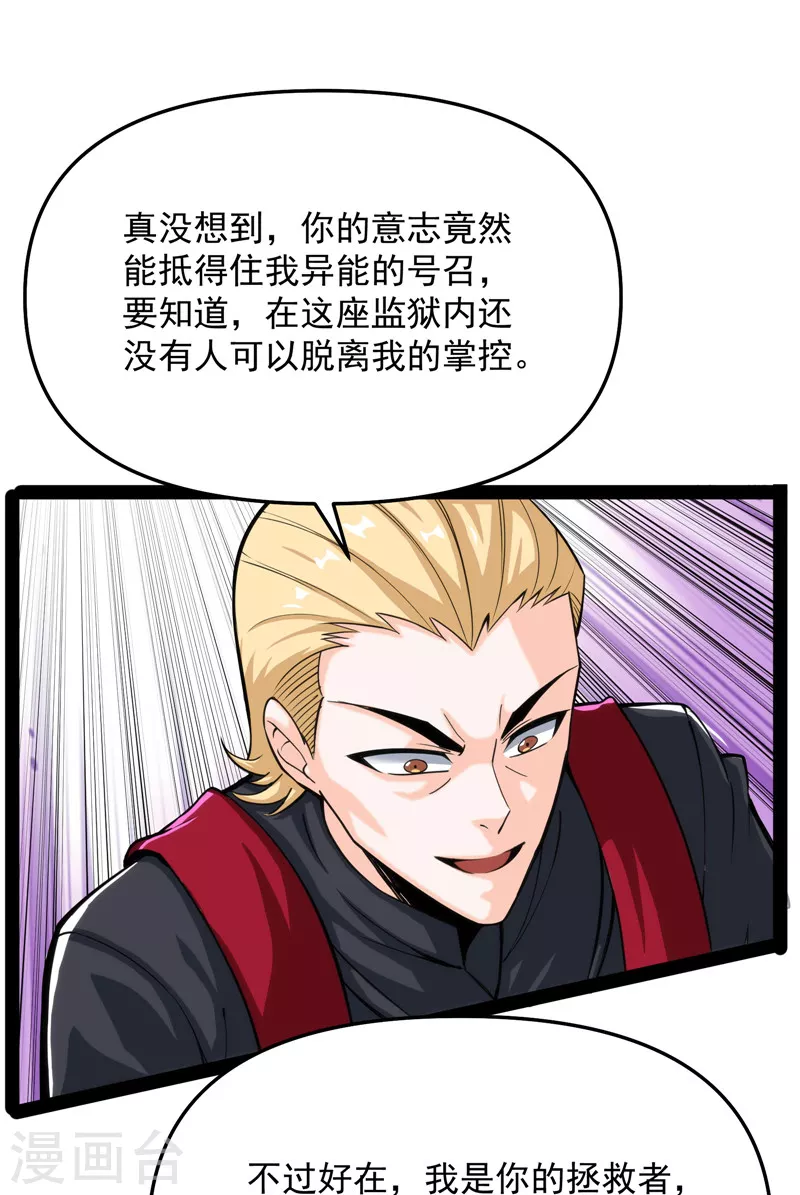 第111话 完了，芭比Q啦66