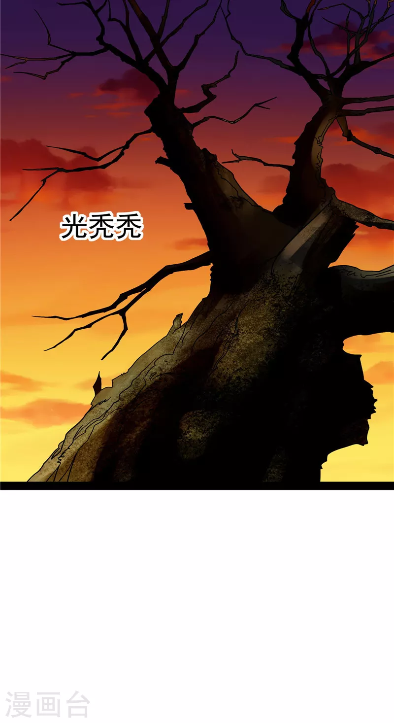 第57话 高淼身边第一宠之争41
