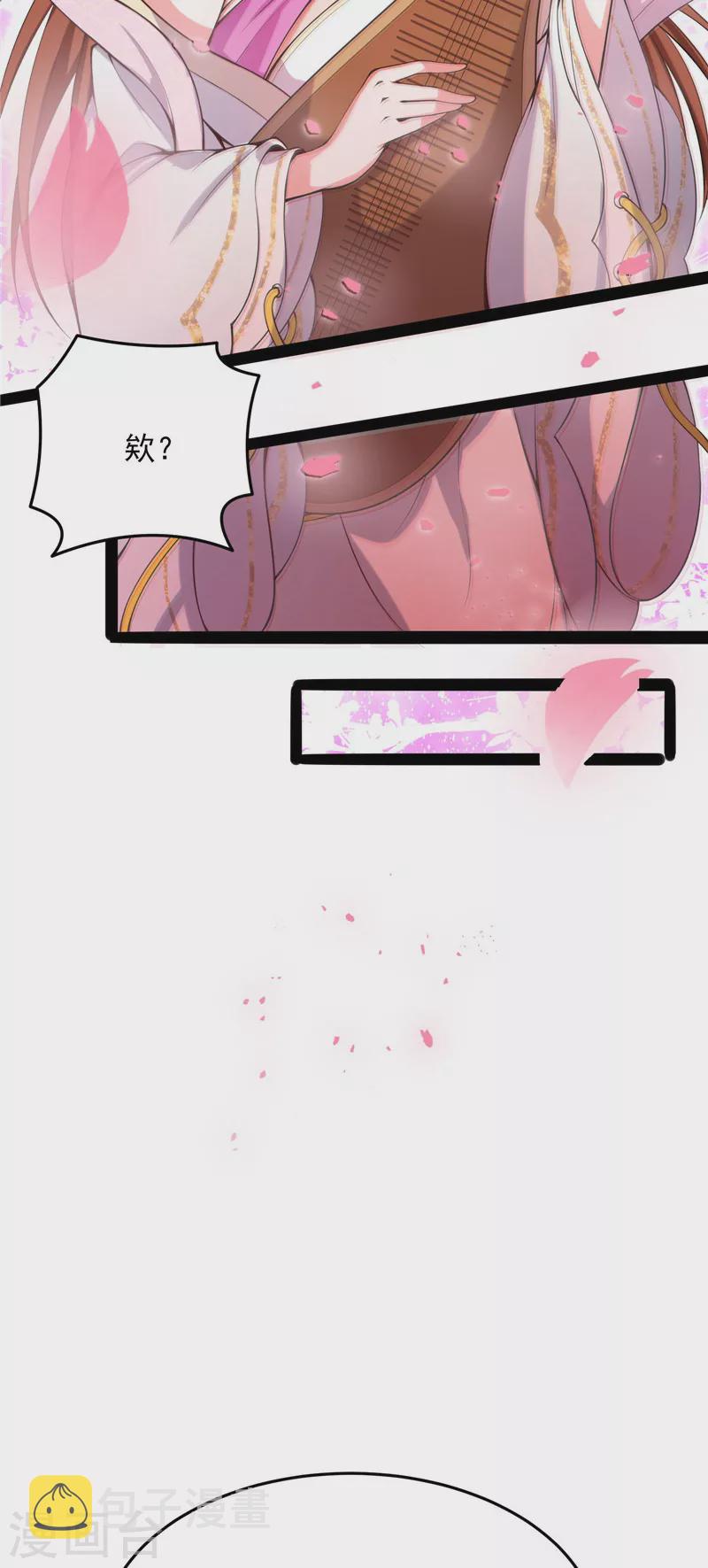第52话 桃花惑师师33