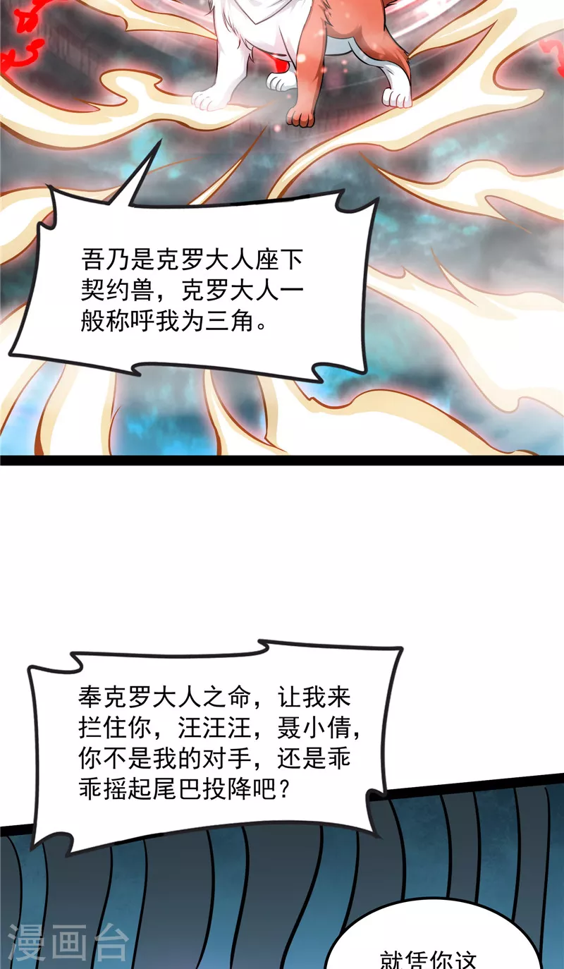 第33话 兄弟齐心抗鬼帝35