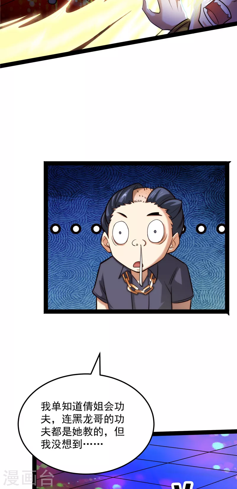 第74话 黑白双娇57