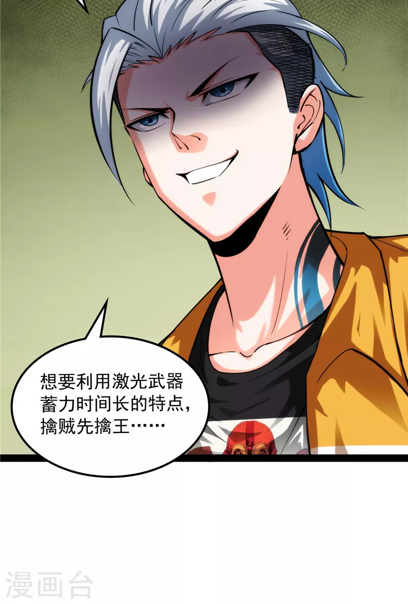 第121话 废物利用30