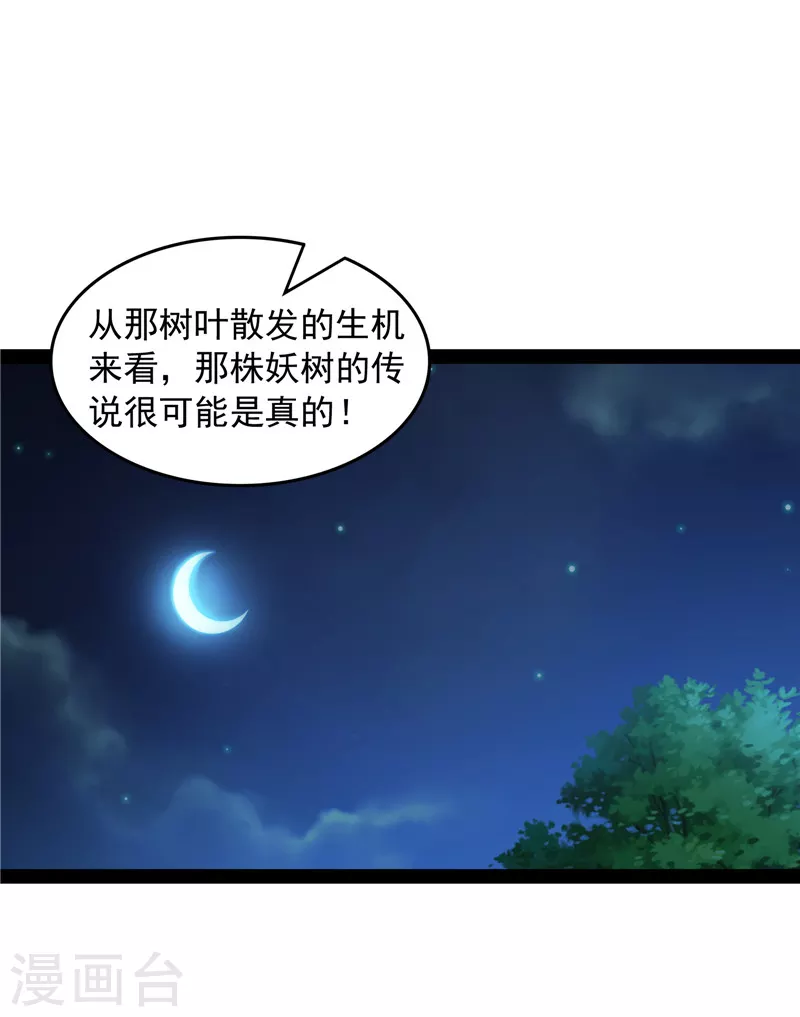 第59话 你什麽目的，谁派来的2