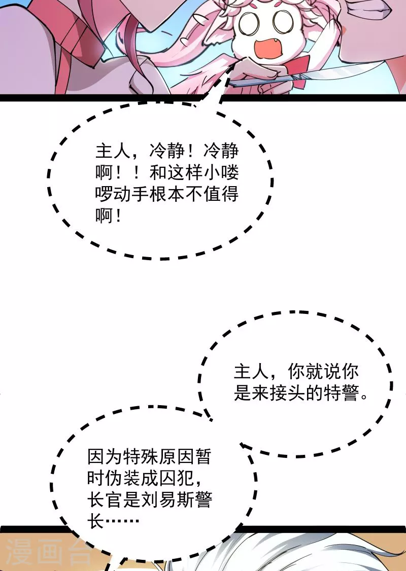 第107话 我和病娇护士独处一间29