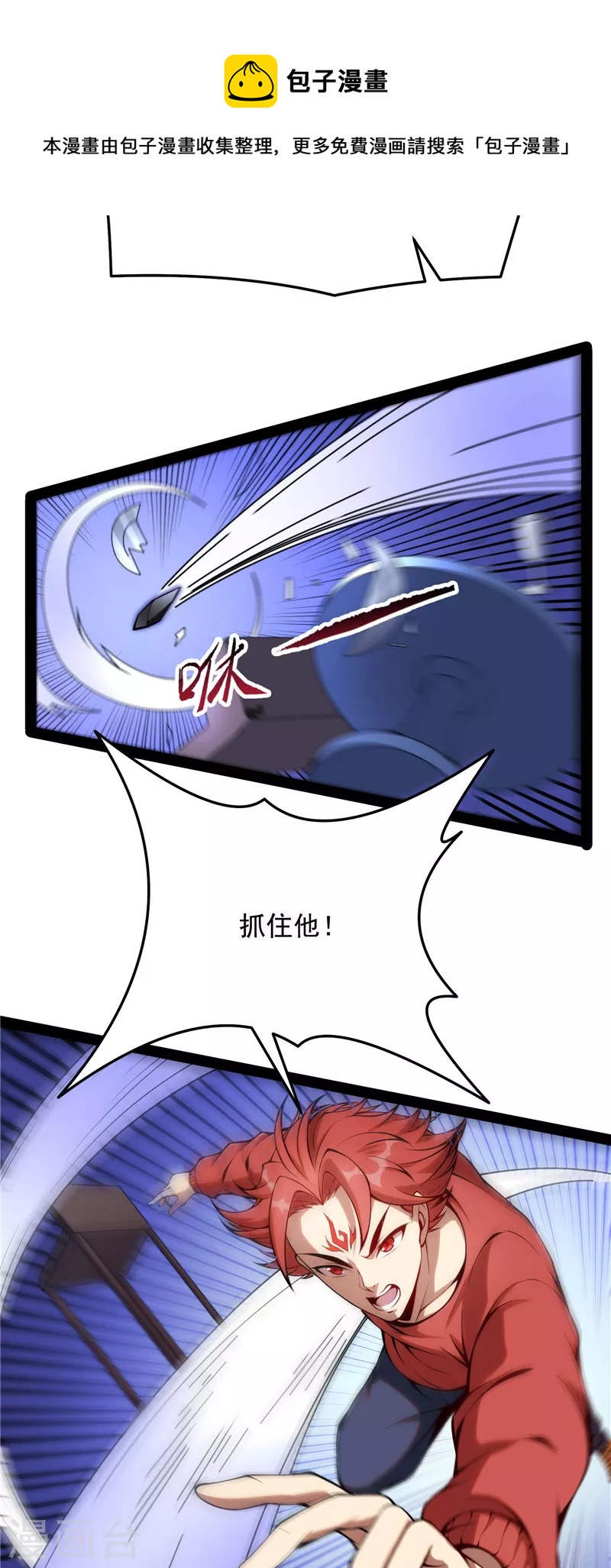 第82话 任务：干掉女娲52