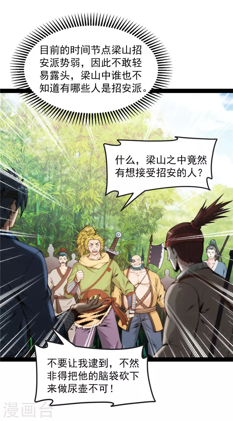 第54话 吾师施先生27