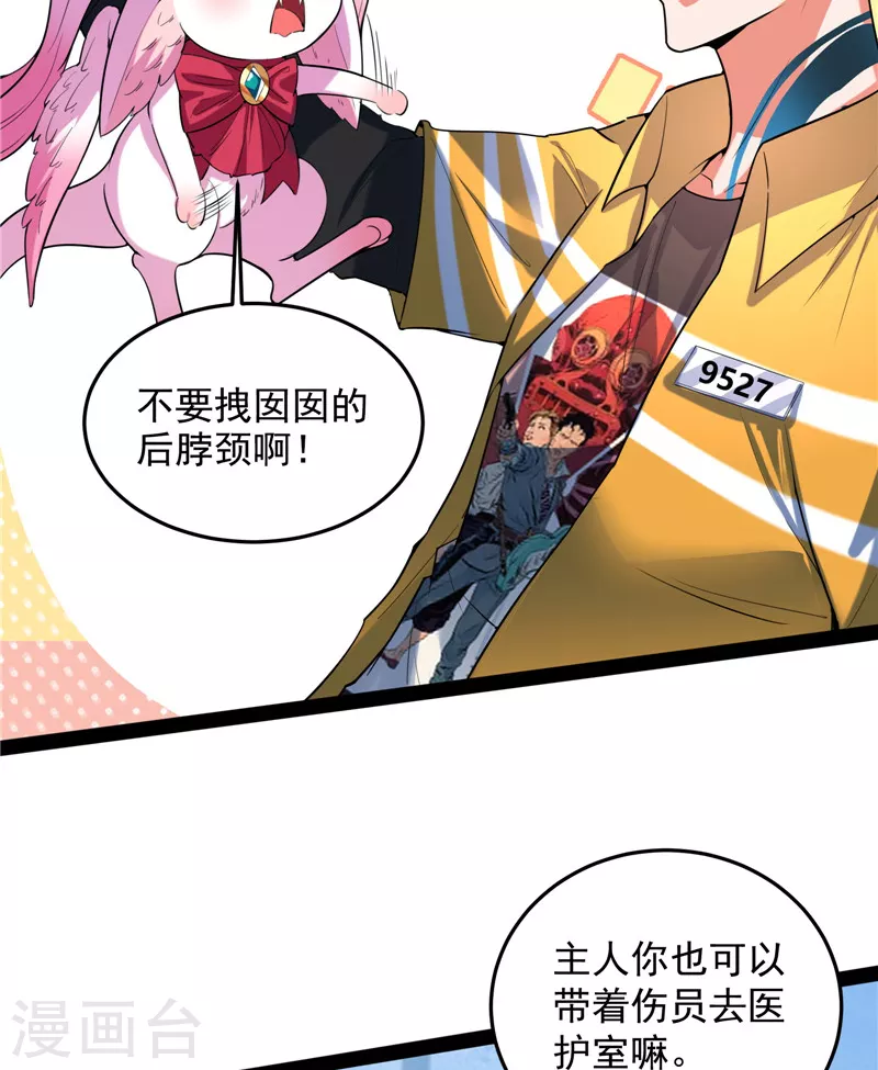第106话 带着光头去看病15