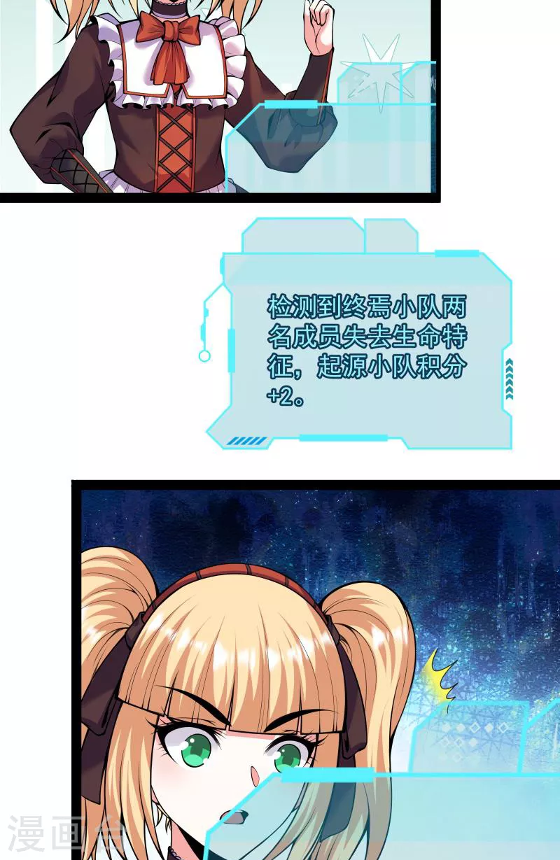 第92话 对手难缠，队友不猪14