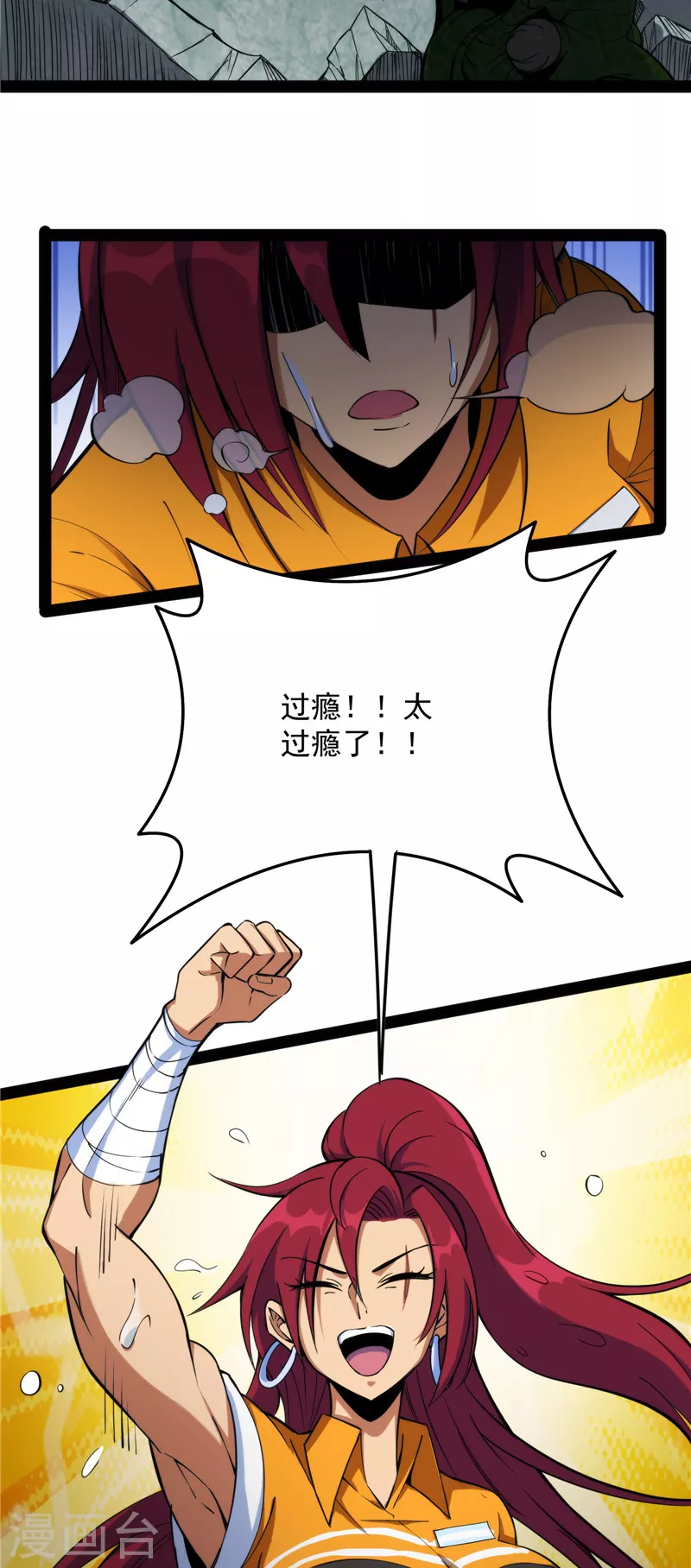 第119话 真正的力量44