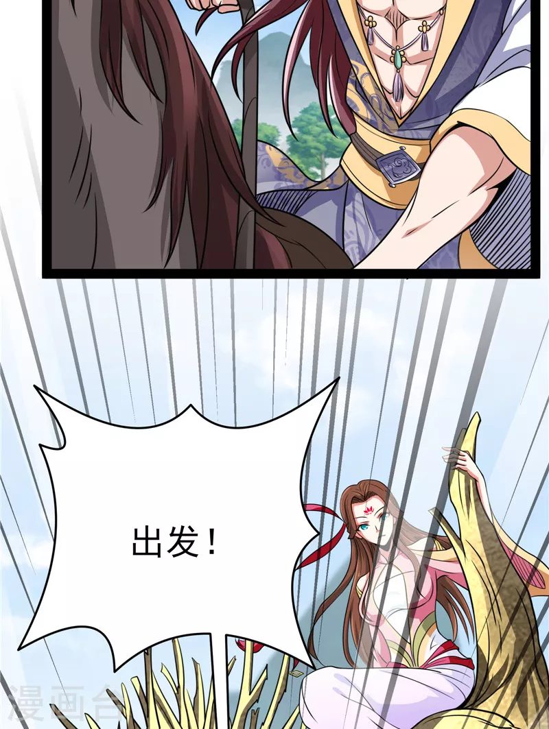 第67话 李师师的天命任务35