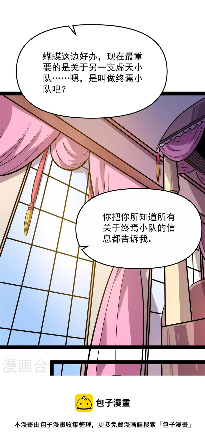 第82话 任务：干掉女娲32