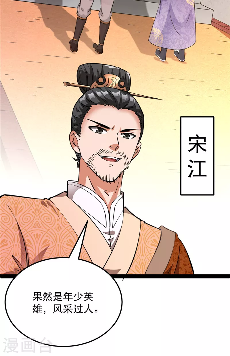 第55话 突破与人妻的赞赏34