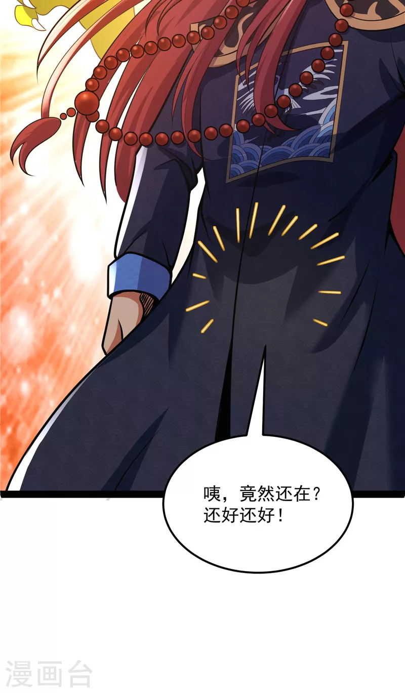 第73话 “西门庆”大战慈禧5