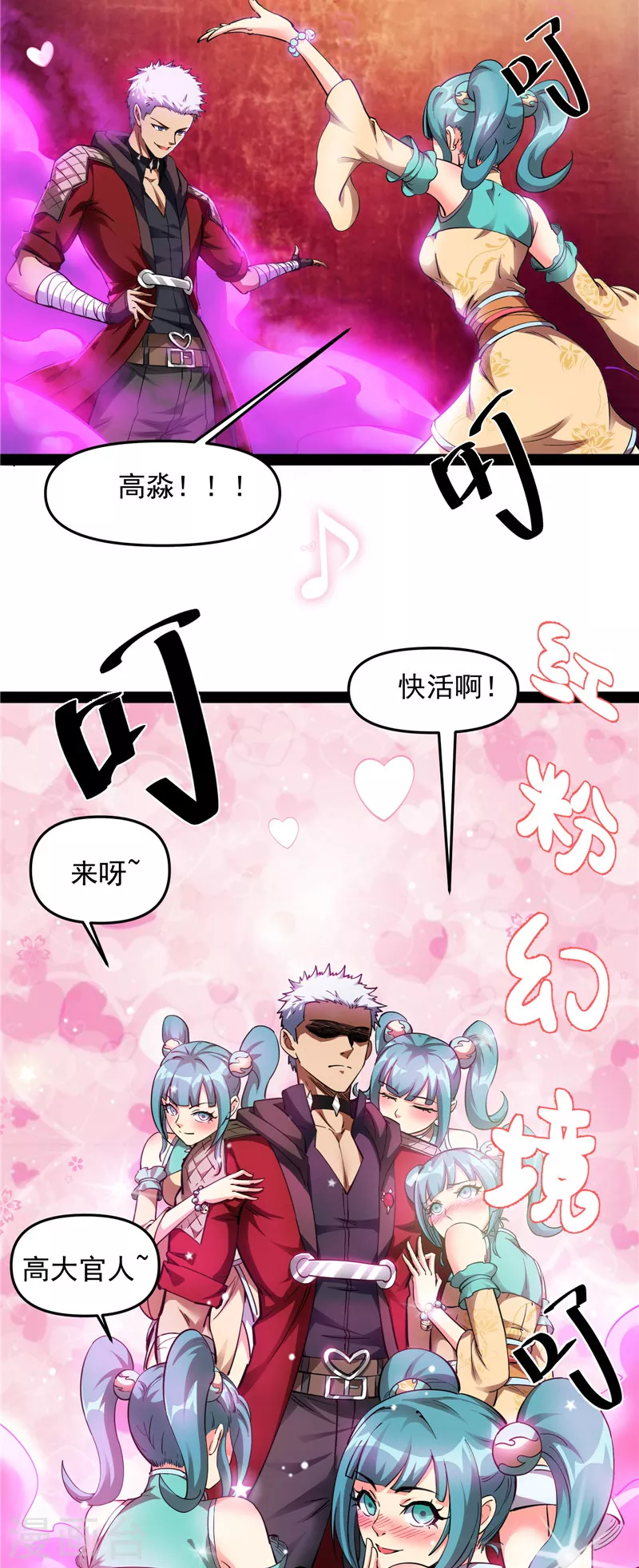 第47话 欧文激战三妖女58