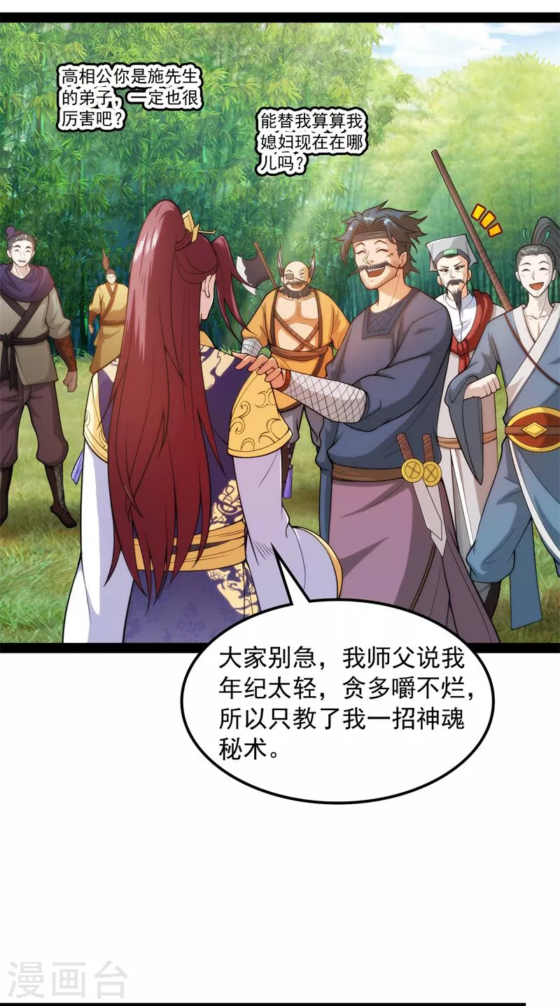 第54话 吾师施先生15