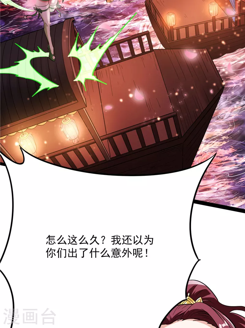 第50话 红鸾星现69