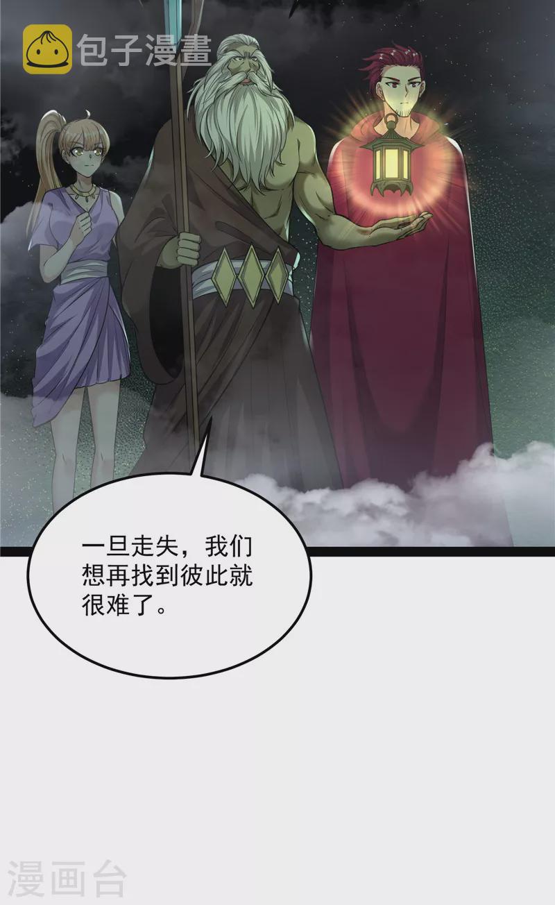 第96话 红尘茫茫现神墟36