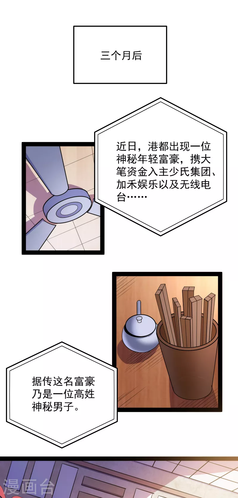 第85话 武打明星——影后姬秀51