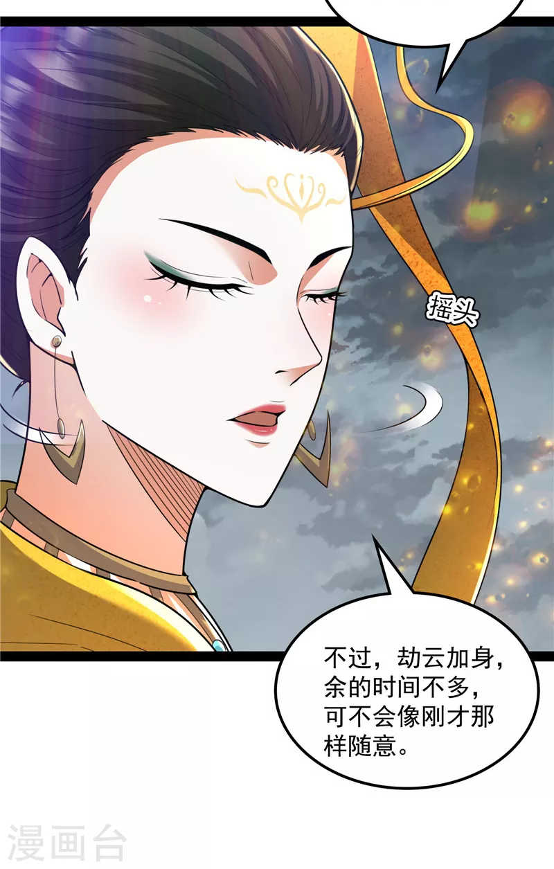 第100话 双强战女娲6