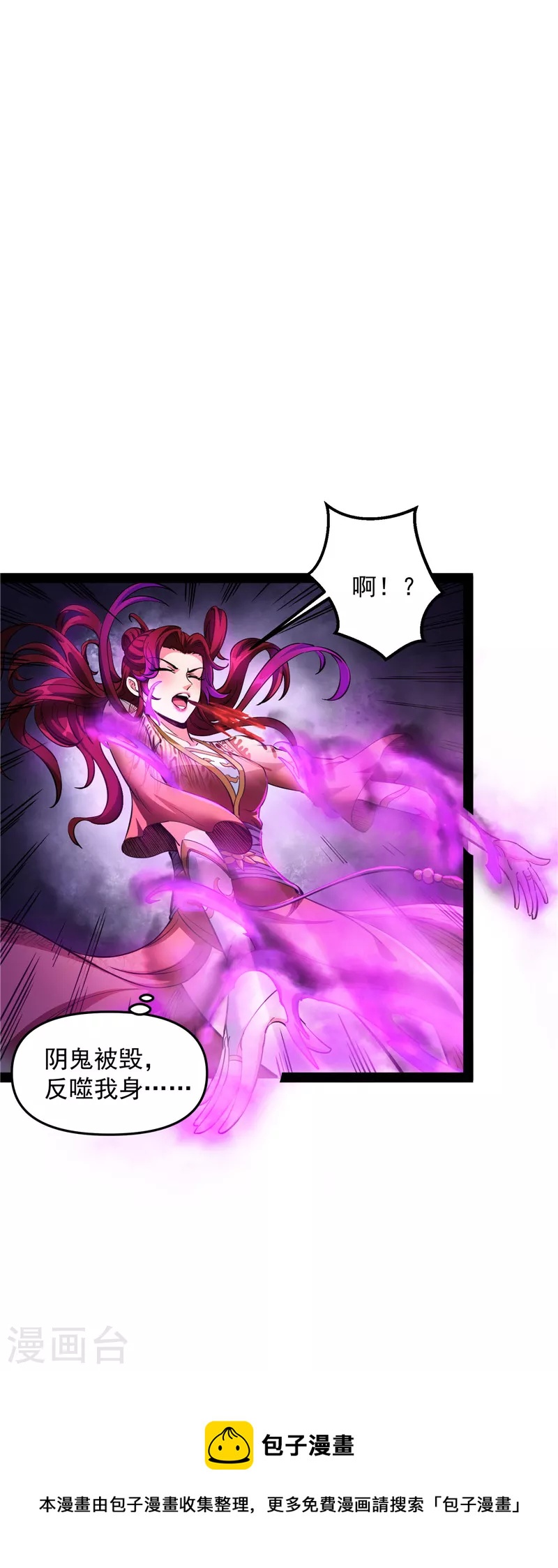 第47话 欧文激战三妖女56