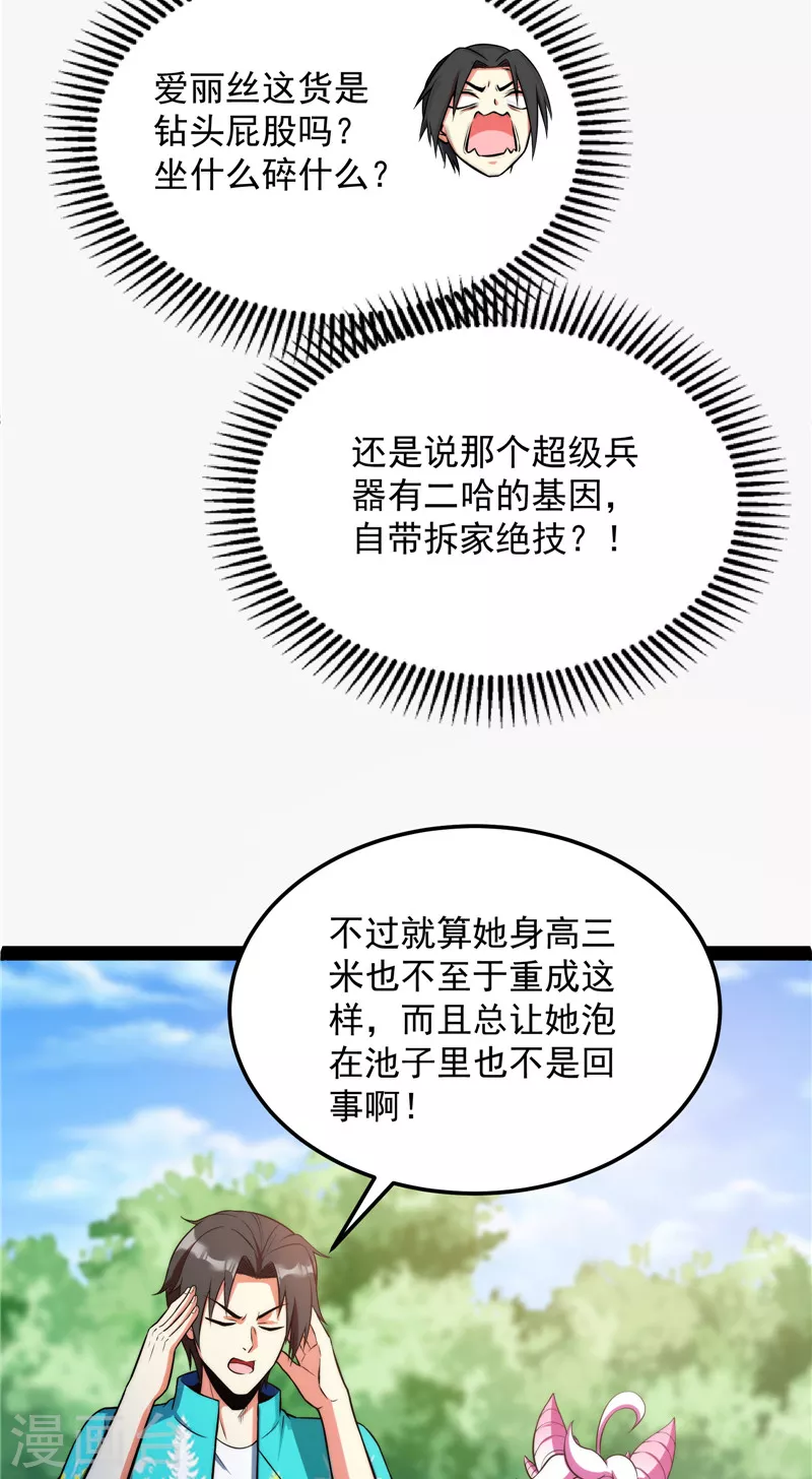 第128话 血条只有514