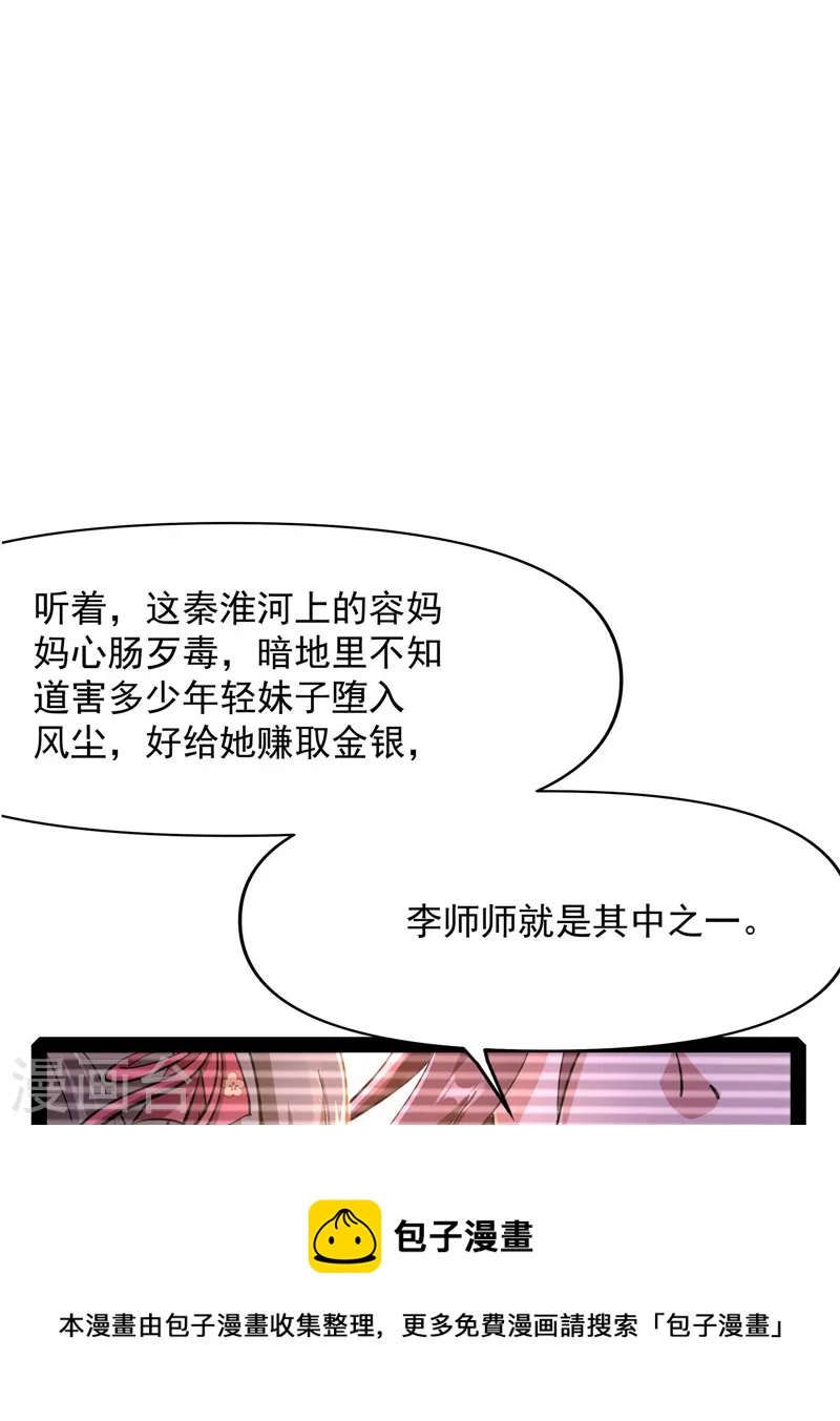 第50话 红鸾星现72