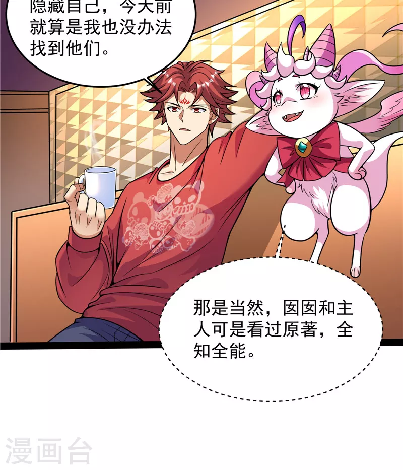第86话 红色使者踪迹现36