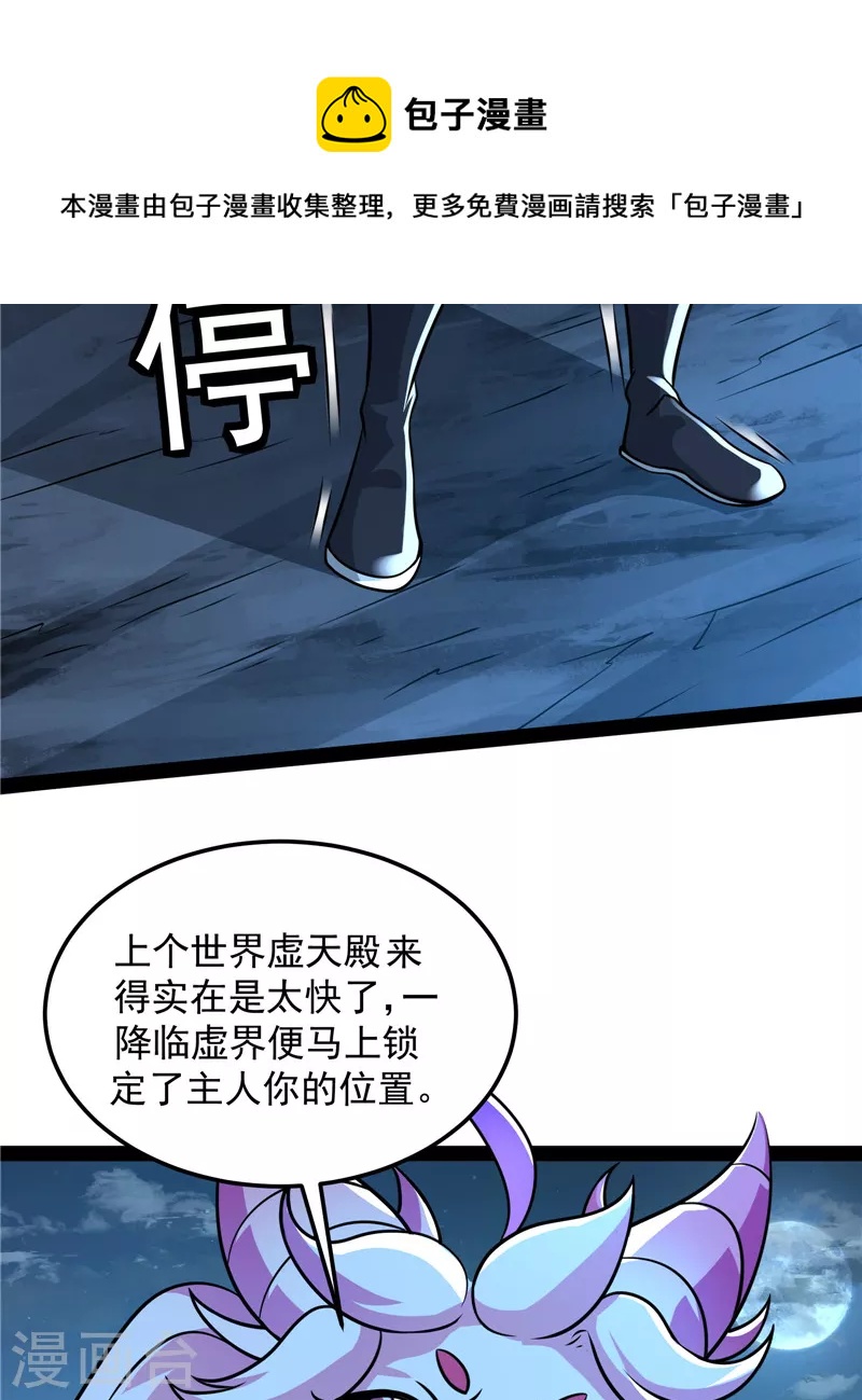 第73话 “西门庆”大战慈禧20