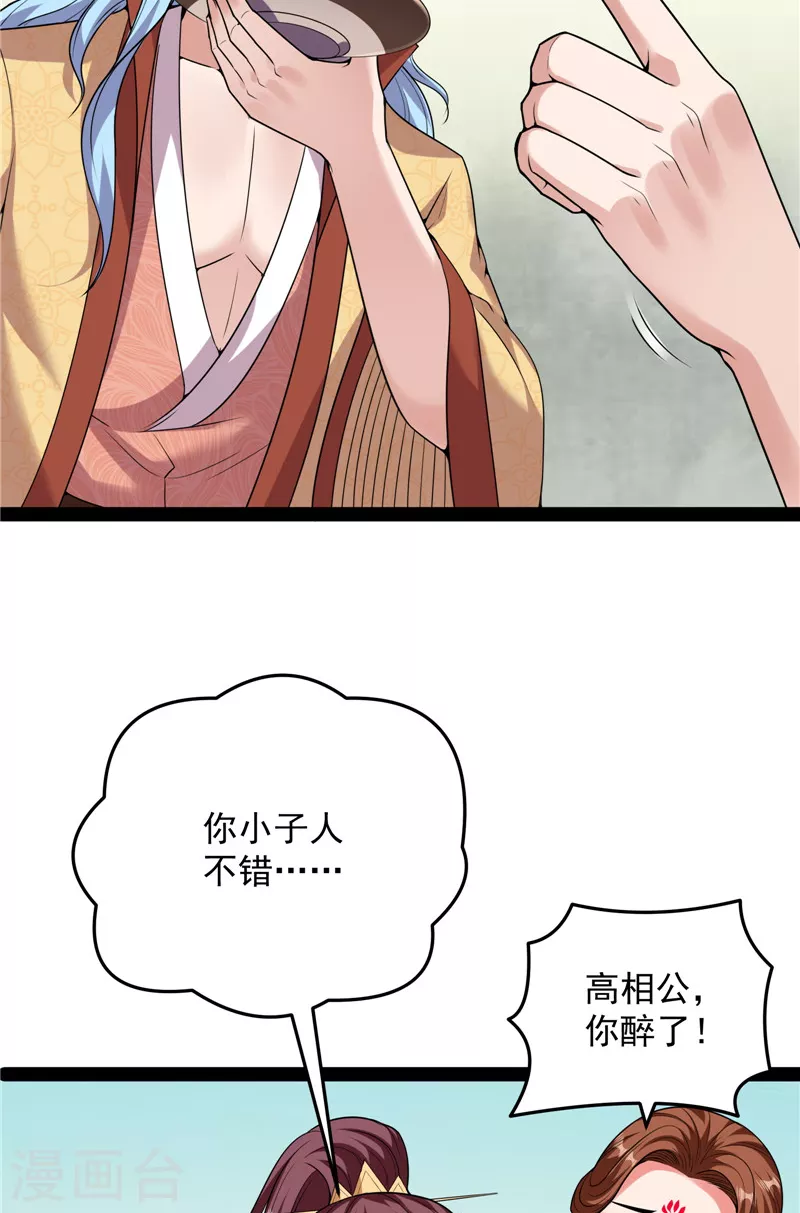 第65话 师师是我的女人35