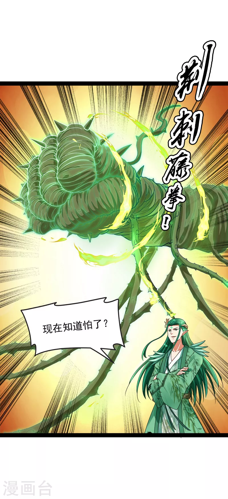 第13话 小倩：树妖今天怎麽这麽硬30