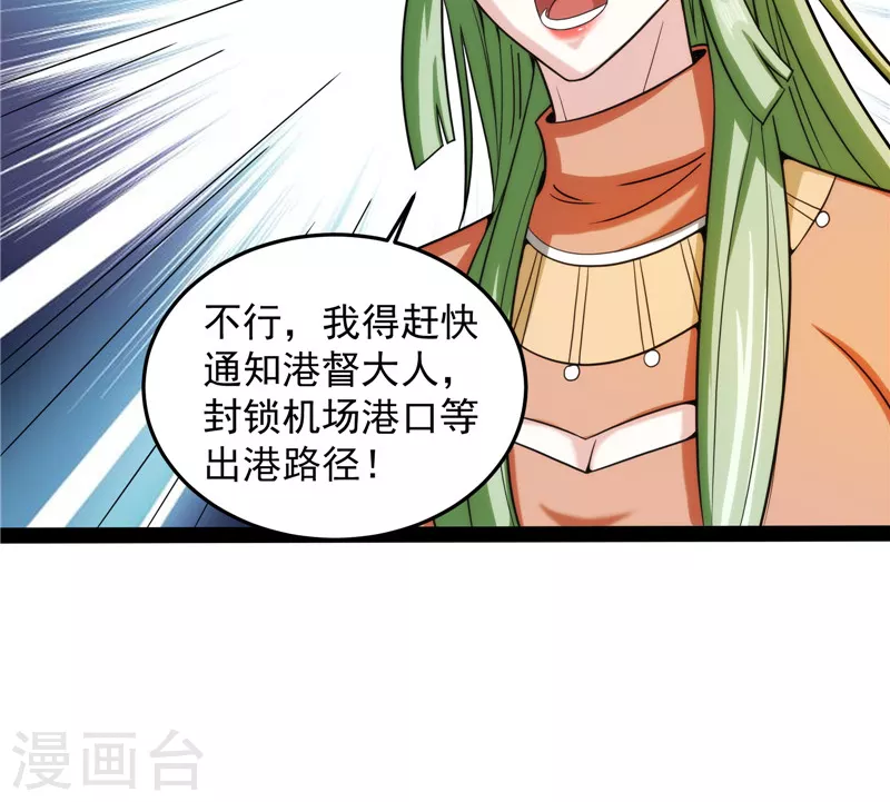 第86话 红色使者踪迹现31