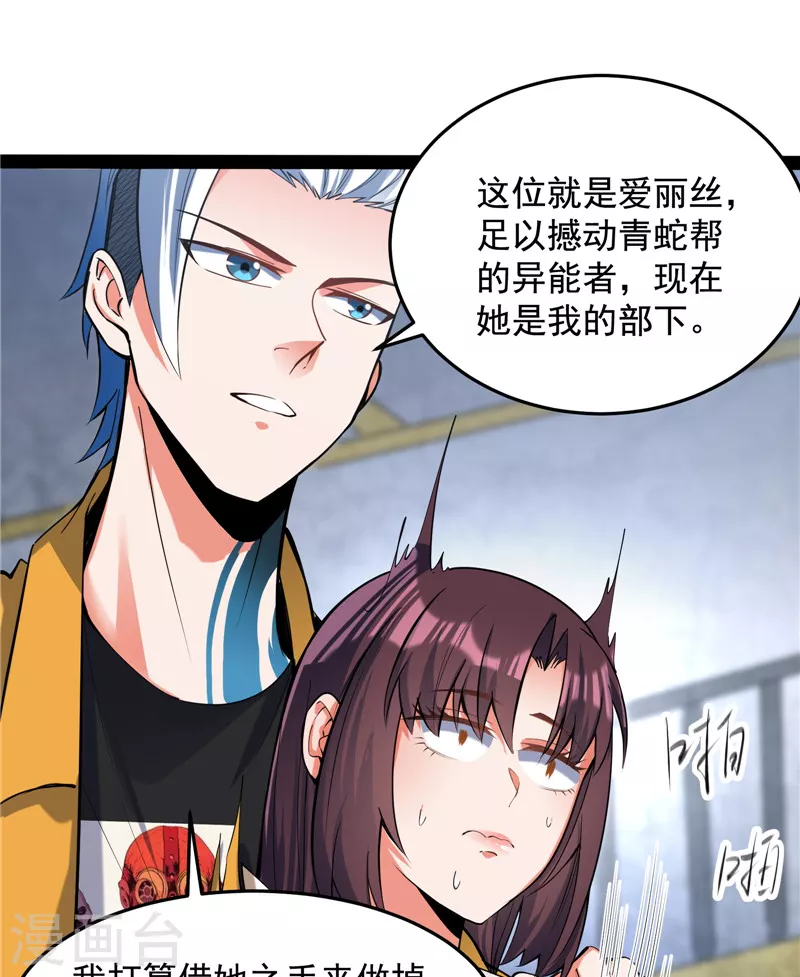 第110话 我们是朋友啊27