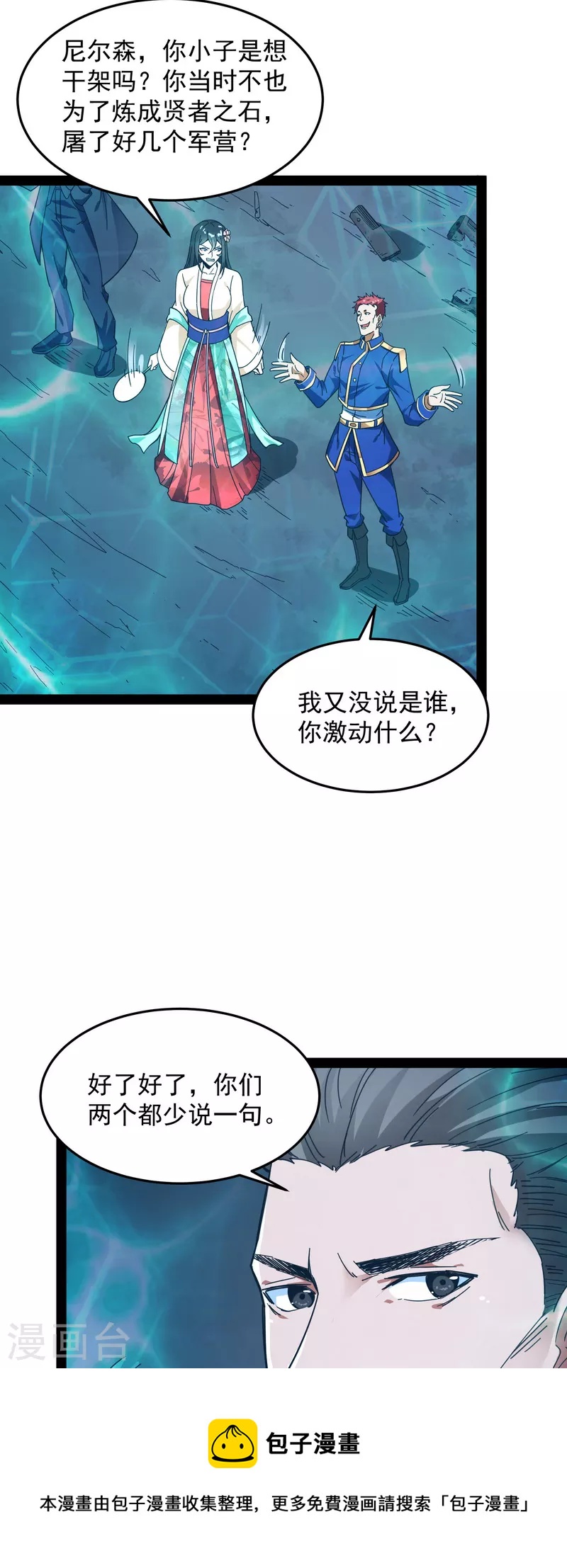 第2话 比主角更主角的电影龙套4