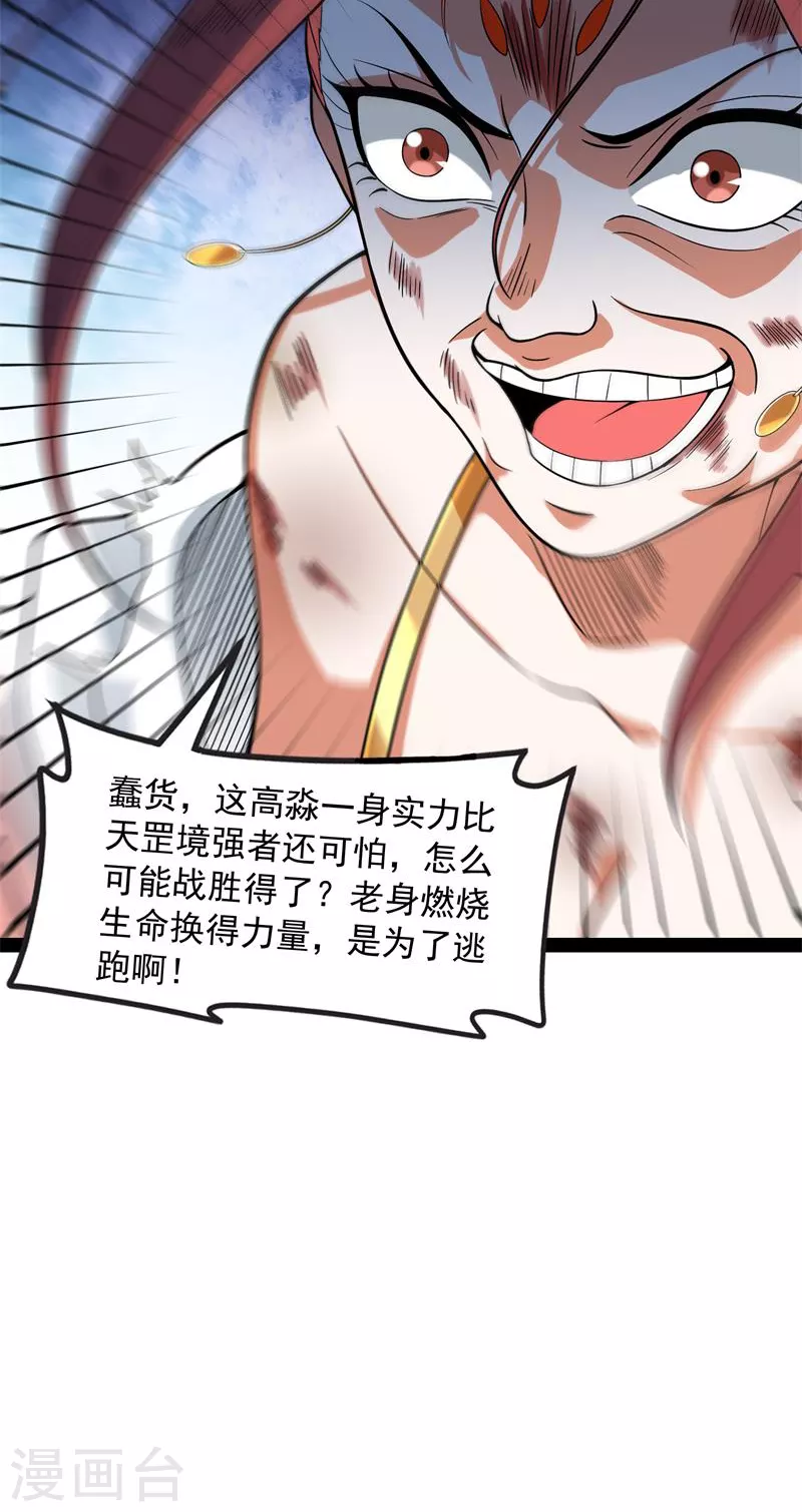 第48话 直捣黄龙灭圣莲41